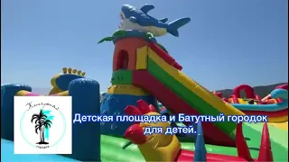 Городок Отдыха" Жемчужный"