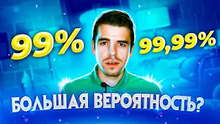 Маленькое большое ПОЧТИ НАВЕРНОЕ - ОБМАН ИЛИ ПРАВДА? // Vital Math