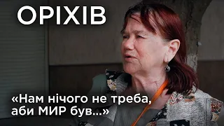 "Нам нічого не треба, аби мир був...". м. Оріхів. Обличчя війни