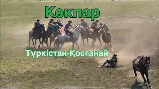 Көкпар. Түркістан-Қостанай