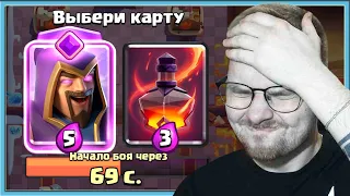 😭 60 MINUTES OF RAGE BLIND DRAFT CHALLENGE / Clash Royale