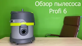 Обзор пылесоса Profi 6