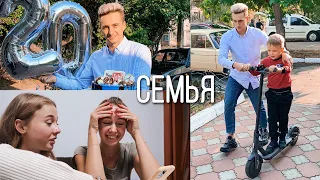 РЕАКЦИЯ МАМЫ НА МОИ ТИК ТОКИ || ПРАЗДНУЕМ ДР С СЕМЬЕЙ ТЁМЫ ❤️ ВЫХОДНЫЕ ДОМА