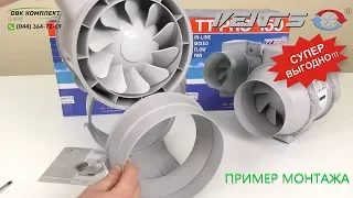 Как монтировать канальный вентилятор ВЕНТС ТТ ПРО