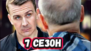 Невский 7 сезон1 серия Мести Архитектора быть