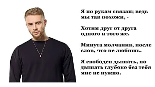 Егор крид , Берегу караоке(lyrics)