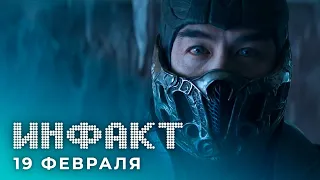 Трейлер Mortal Kombat, игра по Countryballs, Call of Duty про Вторую мировую, средневековая GTA...