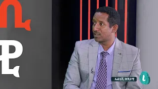 WEKETAWE: የሀየሎም አርዓያ የግድያ ሚስጥርና የህውሃት ትግራይን  የመገንጠል እቅድ (ክፍል 2)