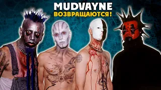 MUDVAYNE ВОЗВРАЩАЮТСЯ! [ROCK NEWS]