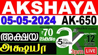 KERALA LOTTERY AKSHAYA AK-650 | LIVE LOTTERY RESULT TODAY 05/05/2024 | KERALA LOTTERY LIVE RESULT