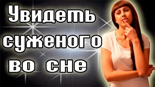 ГАДАНИЕ НА СУЖЕНОГО НА НОЧЬ // Рождественские гадания // Святочные гадания