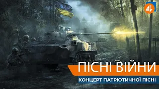 🇺🇦 Концерт «Пісні війни» до Дня захисників і захисниць України | DROZDOV