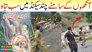 😭 Naran Flood Today 😭 | Naran Kaghan Flood News | Naran Kaghan Valley Latest Viral video in Pakistan