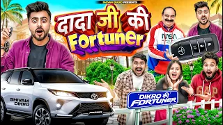 Dada Ji Ki Fortuner Car || Shivam Dikro