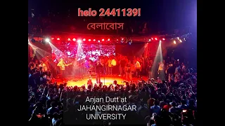 2441139 ||Bela Bose ||Jahangirnagar University || Anjan Dutt || Muktomoncho || Bangla Song