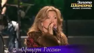 Офицеры России (Вика Цыганова)