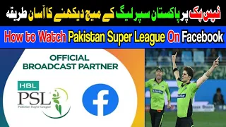 How to watch PSL Matches Live on Mobile with Facebook | PSL live streaming On Facebook