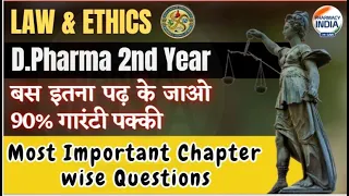 LAW & ETHICS imp. Chapter Wise Questions D.Pharma 2nd year। 2024 एग्जाम में ये प्रश्न आयेगा #bteup