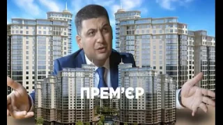 Схеми. Місце та умови проживання перших осіб держави