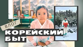 КОРЕЙСКИЙ НОВЫЙ ГОД на ЧЕДЖУ. Жизнь в Корее.