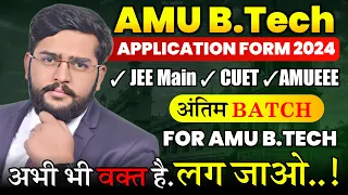 AMUEEE Applications 2024 Form | AMU Application form 2024 | Last batch for AMU Btech 2024