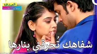 حبسها بالحمام ليقبلها! | نار وماء