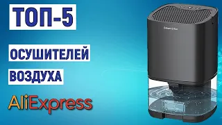 ТОП-5. Лучшие осушители воздуха с AliExpress. Рейтинг