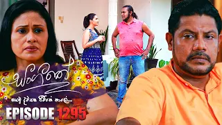 Sangeethe (සංගීතේ) | Episode 1295 | 11th April 2024