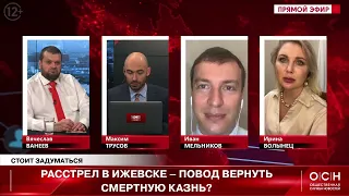 Казнить нельзя помиловать?