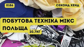 ❌СЕКОНД ХЕНД ОПТОМ [L-TEX] /Побутова техніка мікс. Польща. 20,7КГ