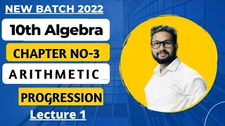 10th Maths-1 | Chapter-3 | Arithmetic Progression | Lecture-1 | Maharashtra Board |