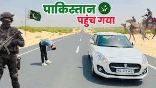 (Day-2) Jaisalmer To Pakistan By Car Dangerous Road Tour | भारत से पाकिस्तान बॉर्डर पहुंच गए 😱 Vlog