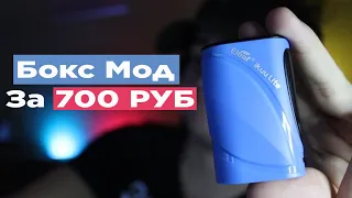 ОРИГИНАЛЬНЫЙ БОКС МОД ЗА 700 РУБ! Eleaf iKuu Lite