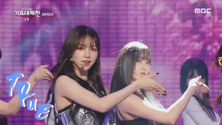 [CLEAN MR Removed] aespa(에스파) - Illusion + Girls(도깨비불 + 걸스)|MR제거|@2022 MBC Song Festival 20221331