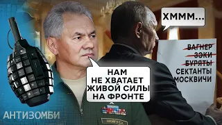 Путін ПОМИЛУВАВ сектантів 🔵 АНТИЗОМБІ 2024 — 60 повний випуск українською