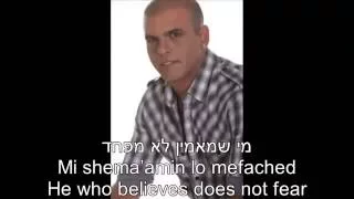 Mi Shemaamin - He who Believes - Eyal Golan  מי שמאמין לא