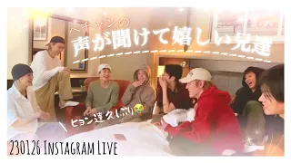 ニヤニヤモチモチが止まらねぇ！！！！ | NCT 127 | #日本語字幕 ❮230126 Instagram Live❯