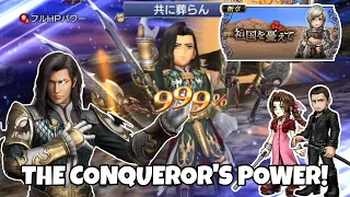 「DFFOO JP」 Vayne FR Still Nukes the Shinryu! Vayne FR in Action in Reks LC Shinryu Lord Consul#56