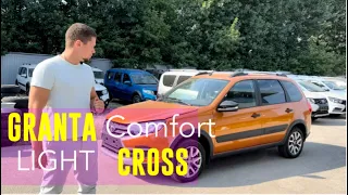 ДЕТАЛЬНЫЙ ОБЗОР И ЦЕНА на НОВУЮ LADA GRANTA CROSS COMFORT LIGHT.