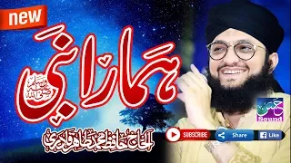 Hafiz Tahir Qadri | Sab se ola o aala hamara nabi | Hassan Sound