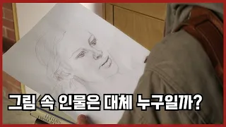 갑자기 기억을 잃어버린 여자의 남편이 알게 된 충격적인 사실