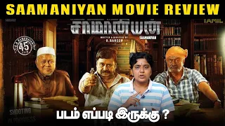 Saamaniyan Movie Review | Saamaniyan Review | Ramarajan