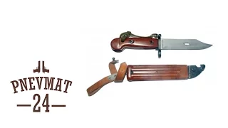 ММГ штык-нож АК ШНС-001-02 (АКМ / АК74), коричн. бакелит. рукоятка и ножны
