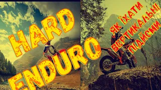 У ГОСТЯХ  В HARD ENDURO КОЛОМИЯ_777