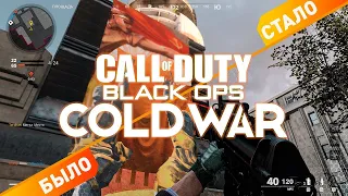 Call of Duty: Black Ops Cold War | Настройка графики и как убрать мыльную графику