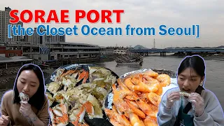 Sorae Port in Incheon, Traditional Fish Market, Korea Travel, Korean Food, Shrimp, Blue Crab, 소래포구