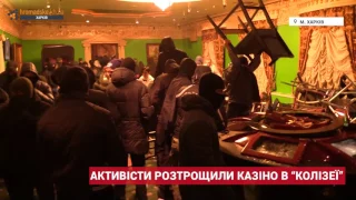 ЦК Азов розтрощили казино в "Колізеї"