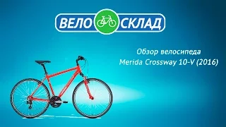 Обзор велосипеда Merida Crossway 10-V (2016)