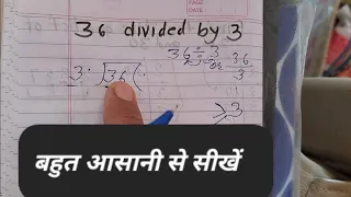 36 Divided by 3 | divide kaise karte hain | bhag karna sikhe (in Hindi) | Surendra Khilery