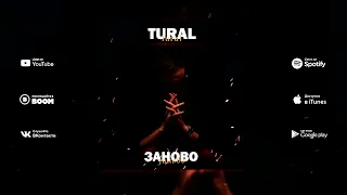 TURAL - Заново